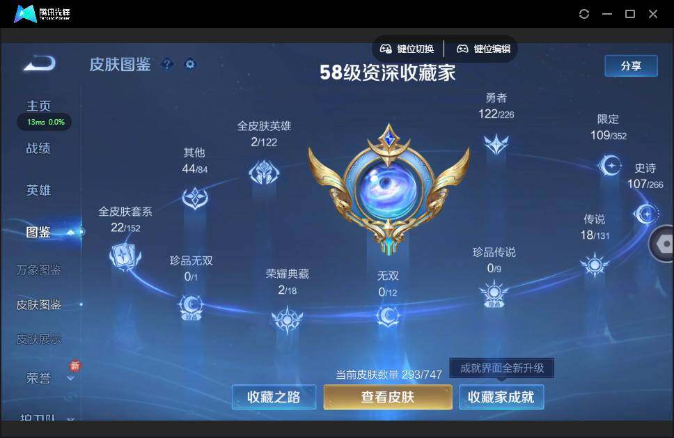 WZCMW3397243王者荣耀账号详情图3