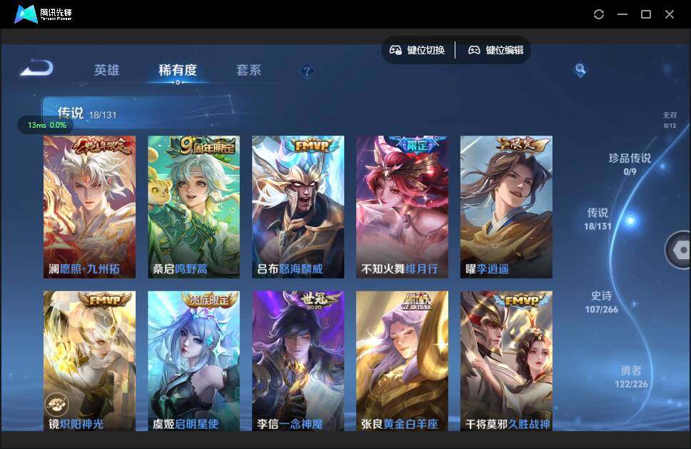 WZCMW3397243王者荣耀账号详情图7