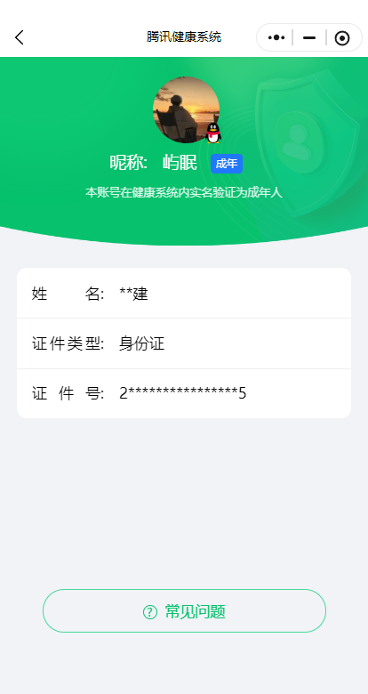WZCMW3397243王者荣耀账号详情图14