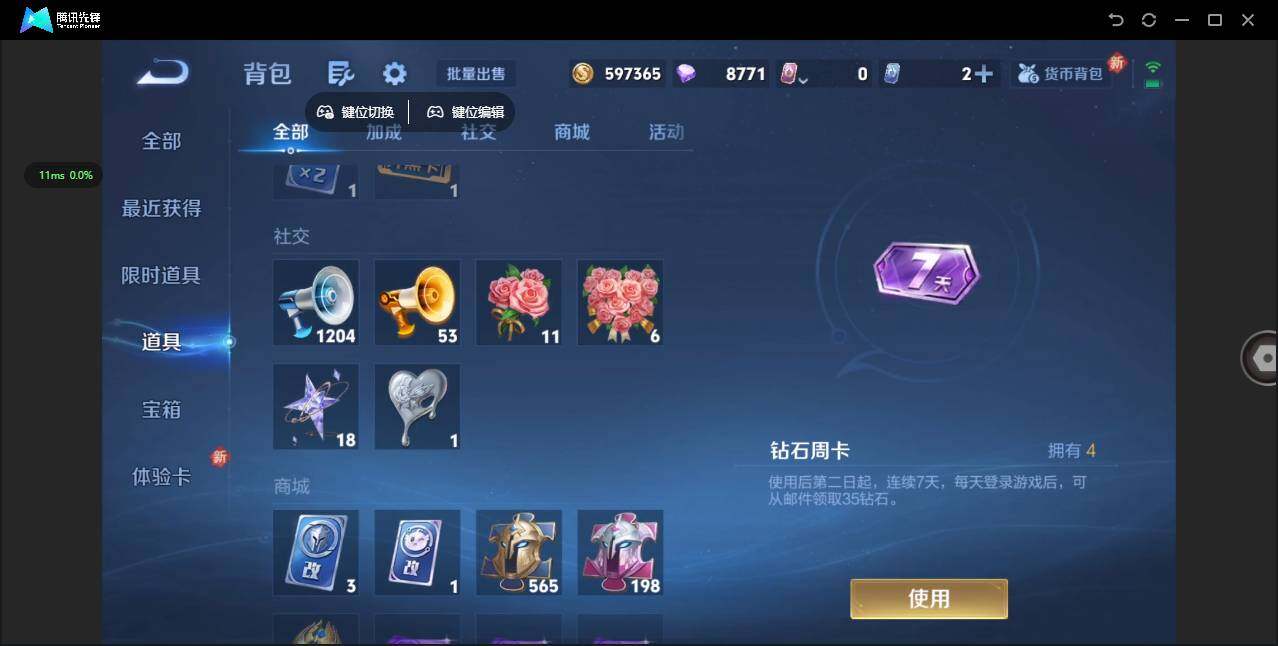 WZCMW3397243王者荣耀账号详情图13