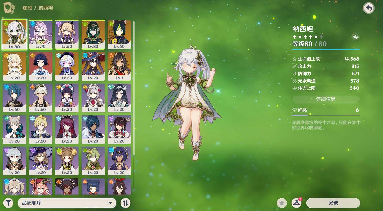 YSEY315595原神账号详情图4 YSEY315595原神账号详情图4