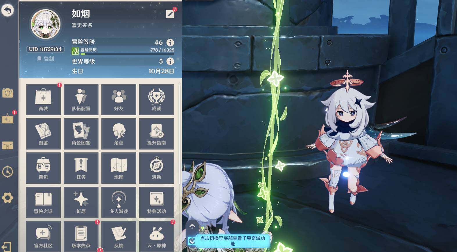 YSEY315595原神账号详情图3 YSEY315595原神账号详情图3