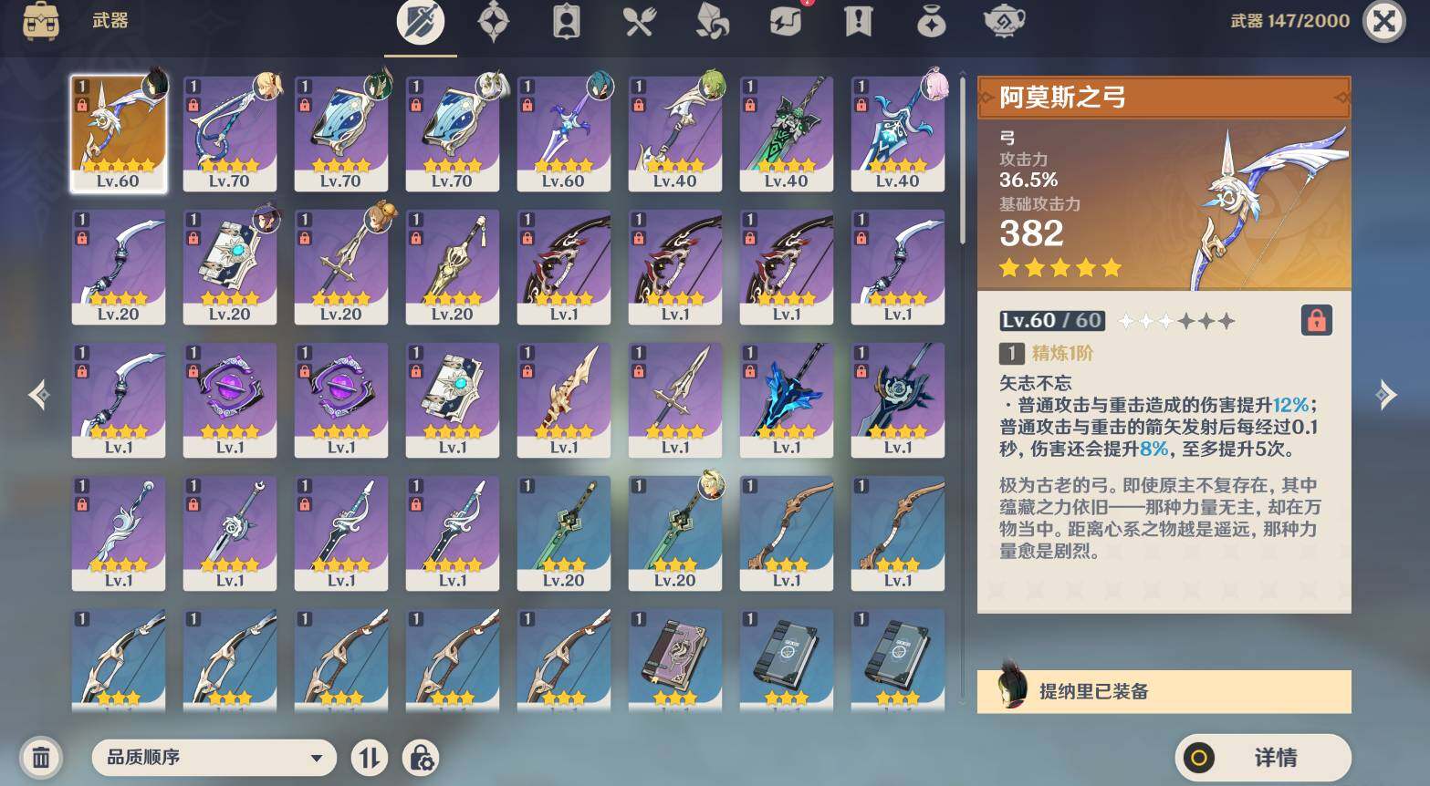 YSEY315595原神账号详情图5 YSEY315595原神账号详情图5