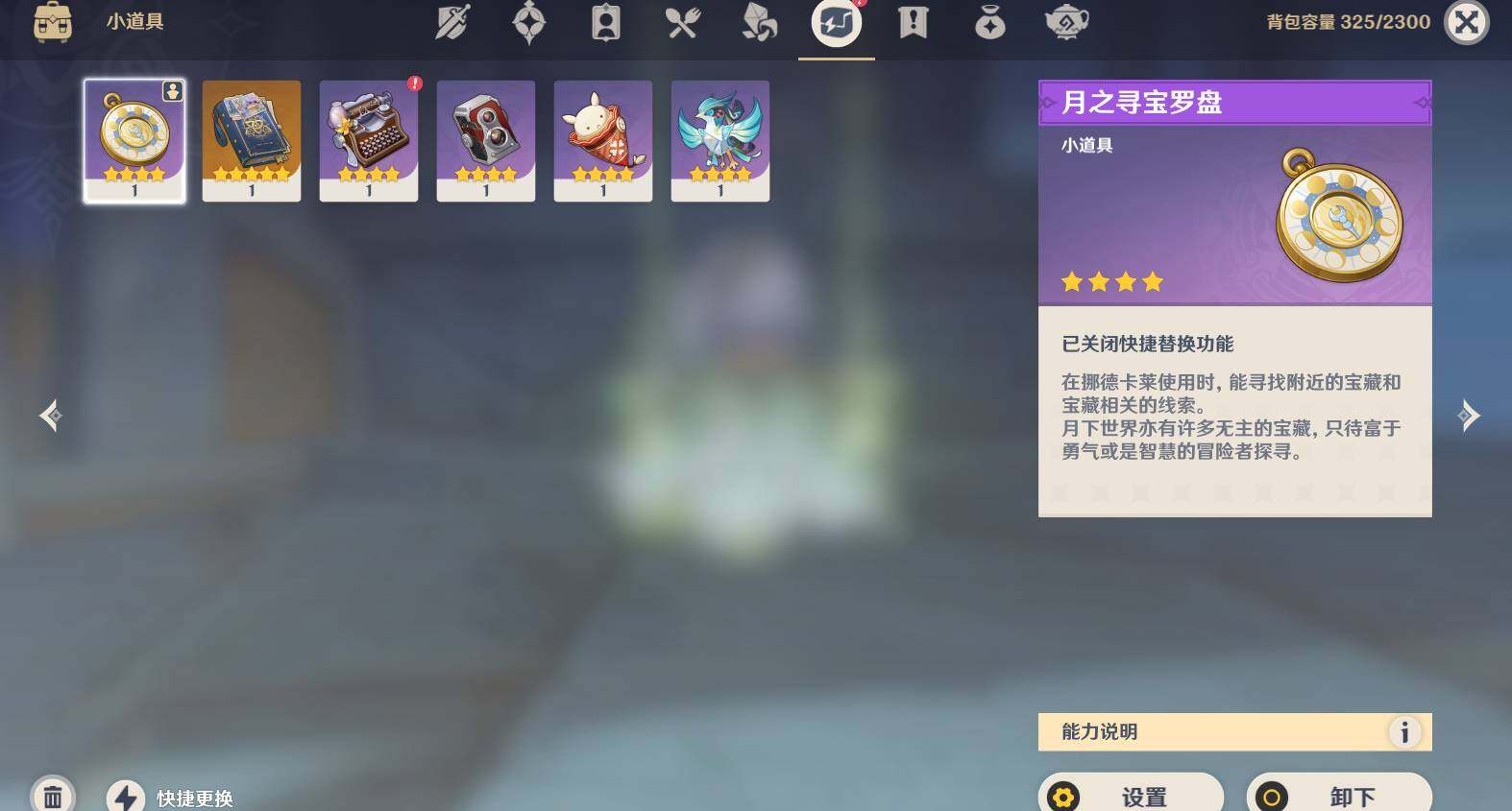 YSEY315595原神账号详情图6 YSEY315595原神账号详情图6