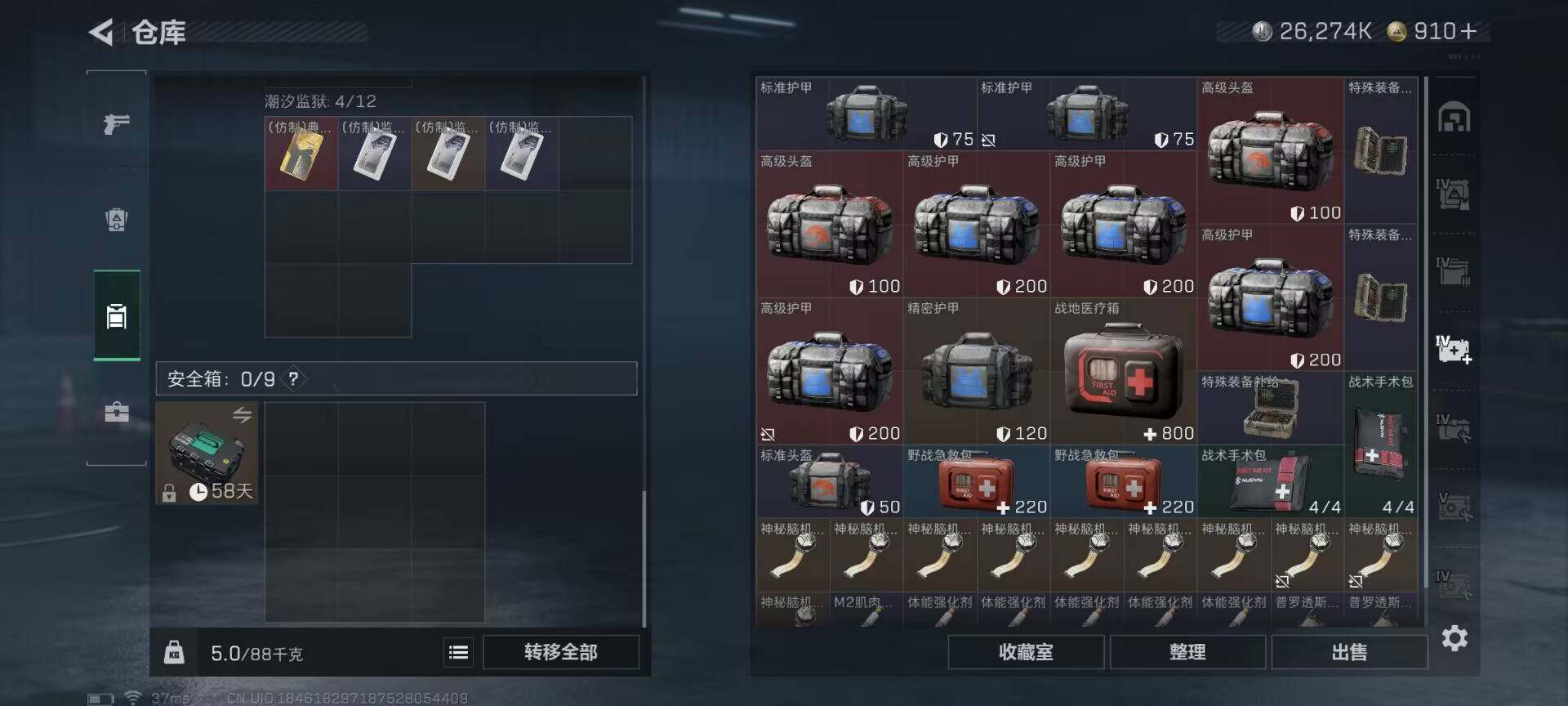 SJZEY373193三角洲行动账号详情图14 SJZEY373193三角洲行动账号详情图14