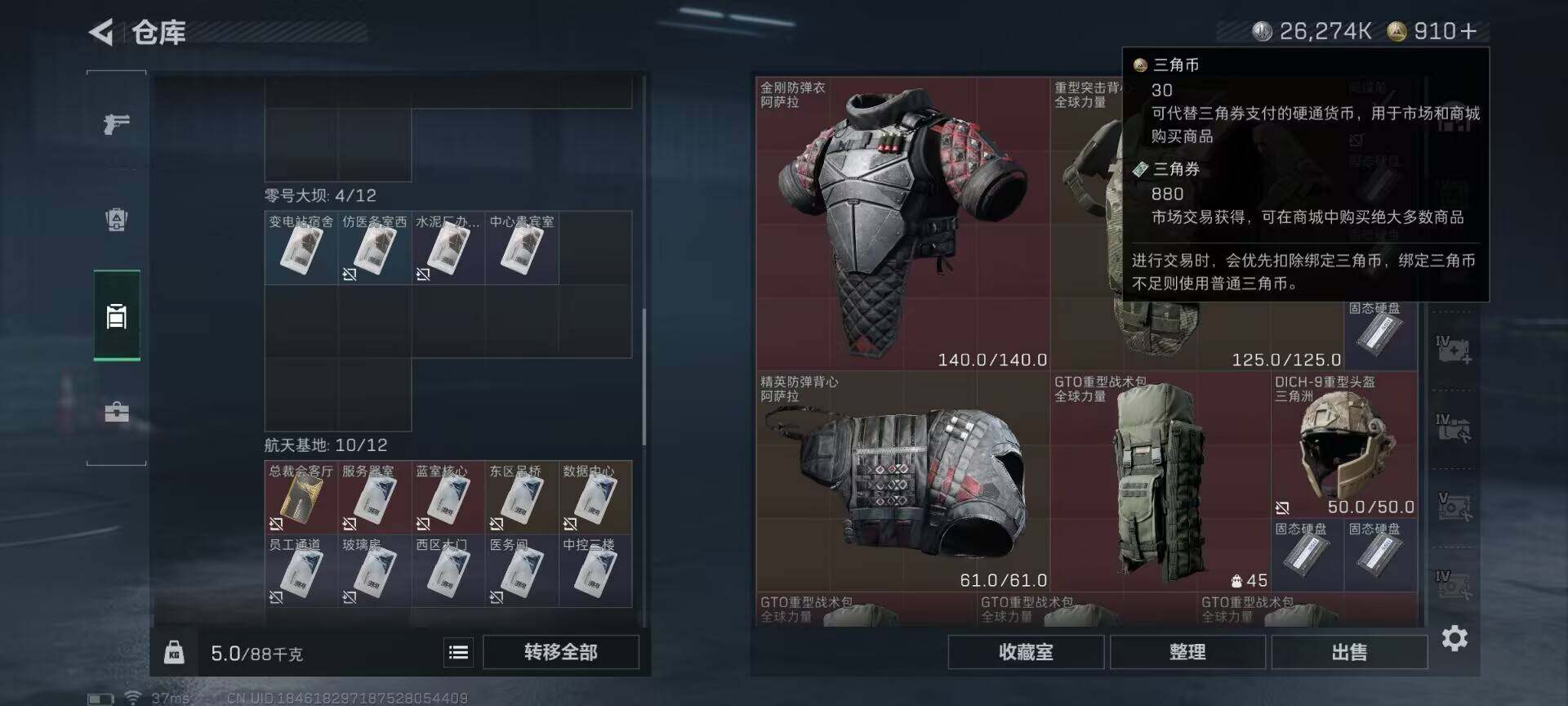 SJZEY373193三角洲行动账号详情图12 SJZEY373193三角洲行动账号详情图12