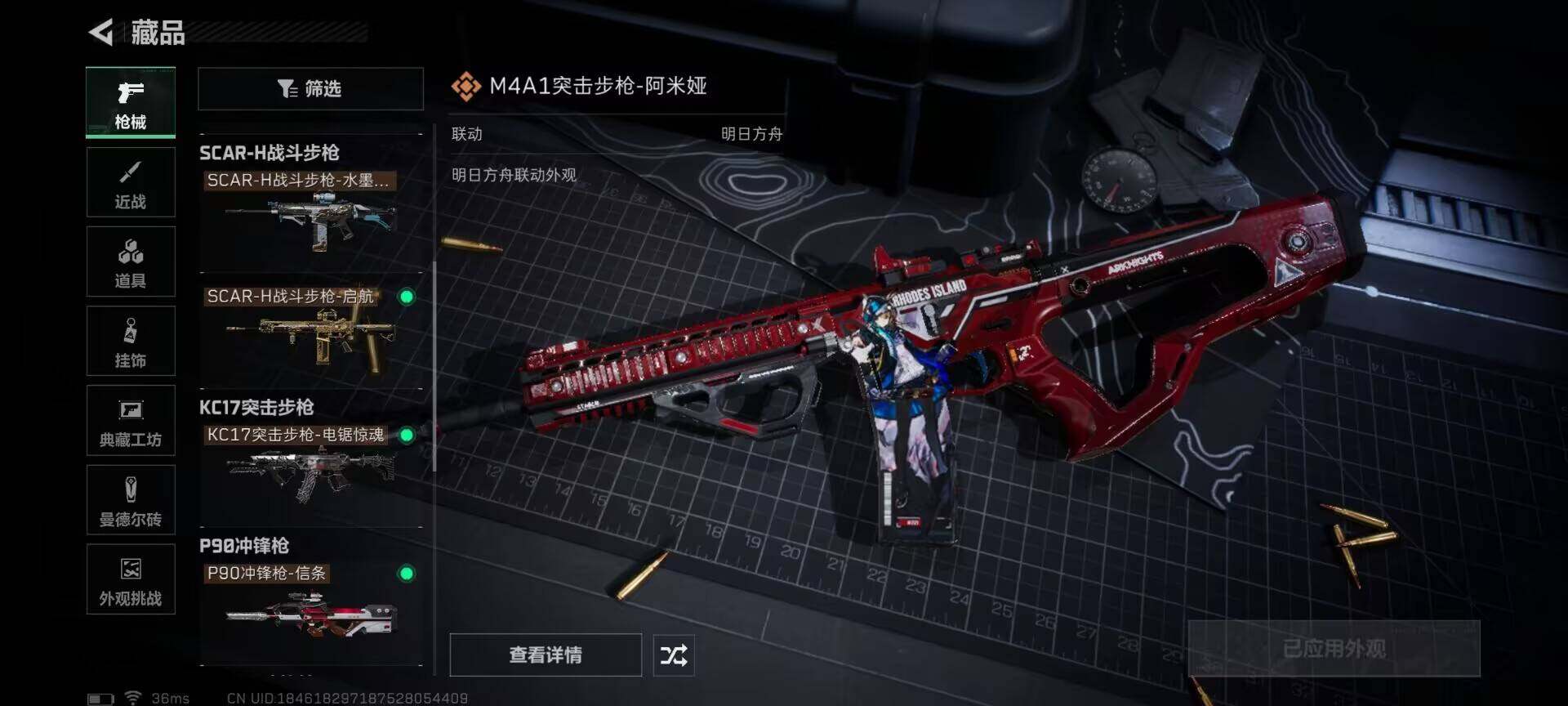 SJZEY373193三角洲行动账号详情图20 SJZEY373193三角洲行动账号详情图20