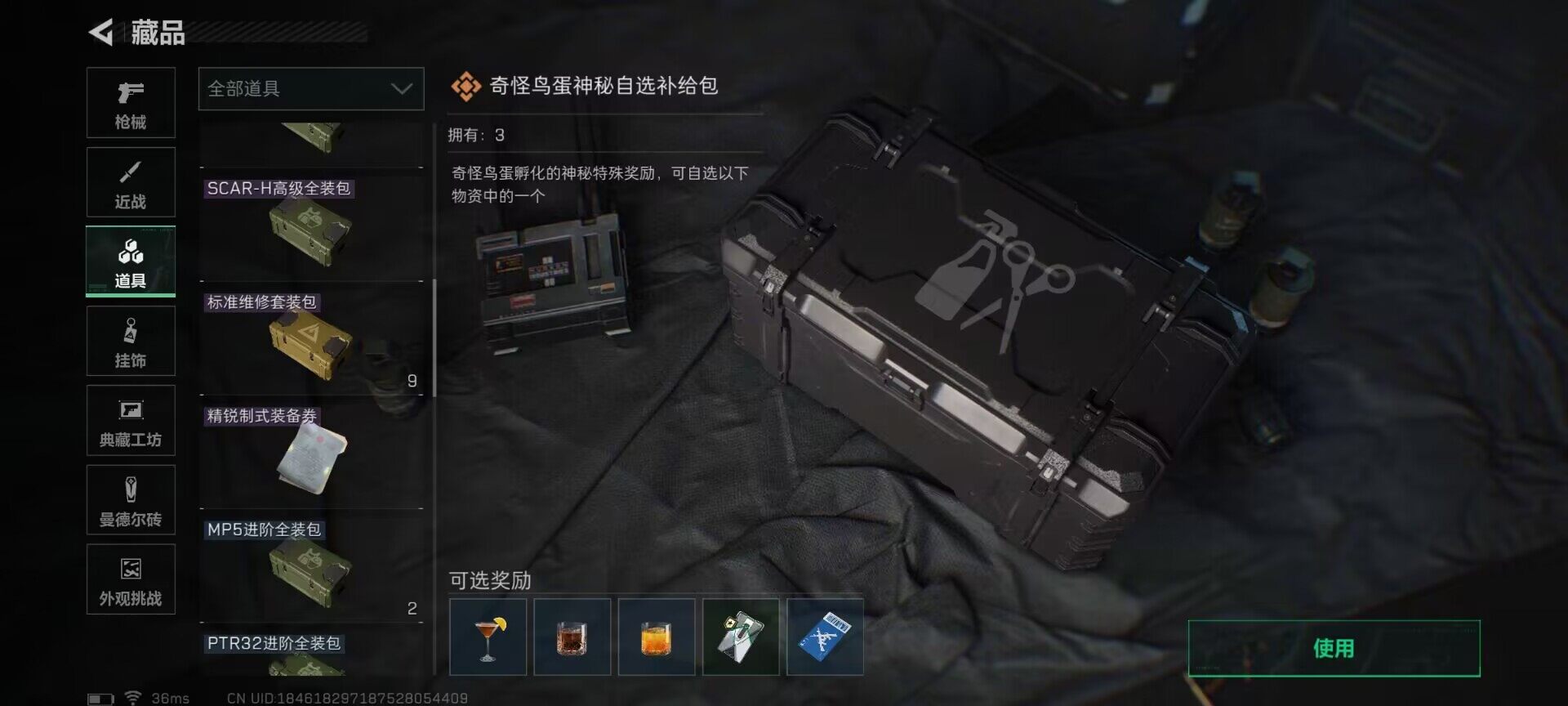 SJZEY373193三角洲行动账号详情图30 SJZEY373193三角洲行动账号详情图30