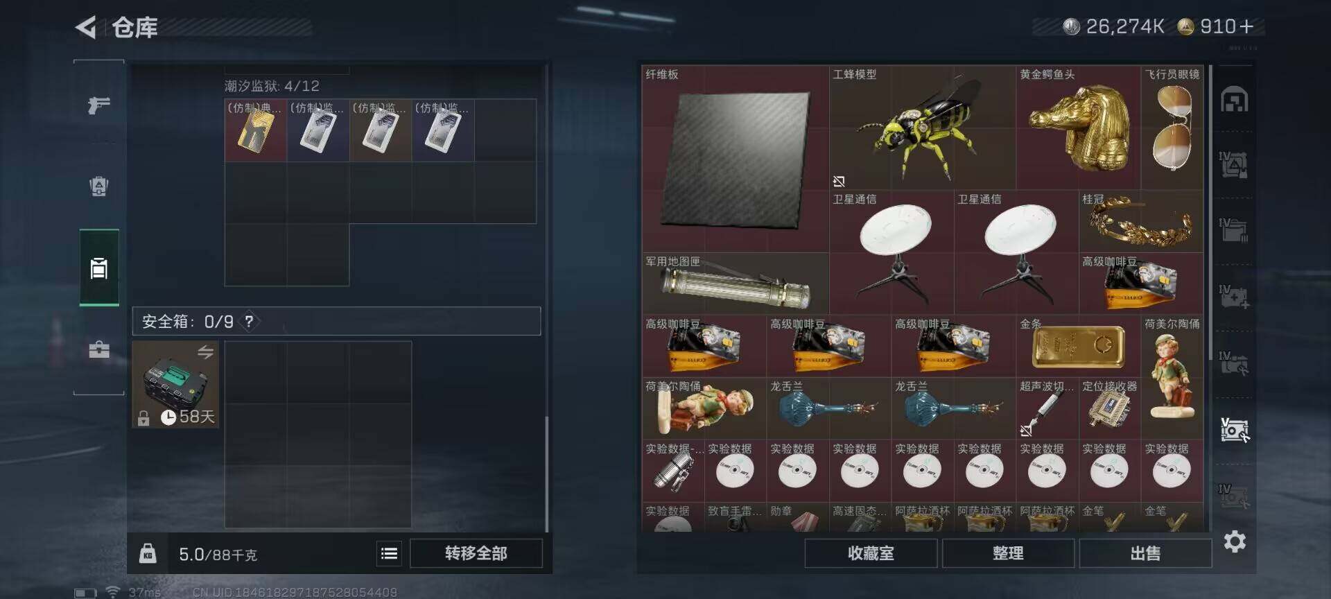 SJZEY373193三角洲行动账号详情图13 SJZEY373193三角洲行动账号详情图13