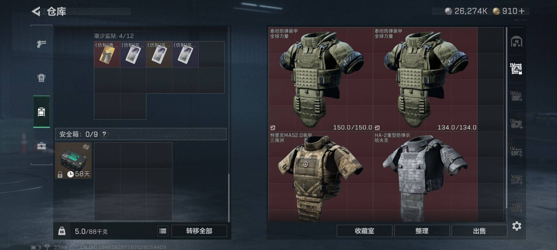 SJZEY373193三角洲行动账号详情图7 SJZEY373193三角洲行动账号详情图7