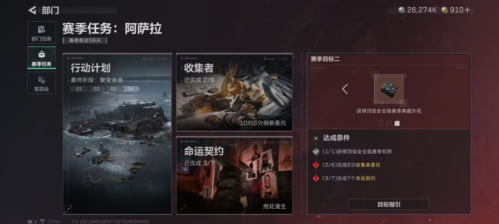 SJZEY373193三角洲行动账号详情图23 SJZEY373193三角洲行动账号详情图23