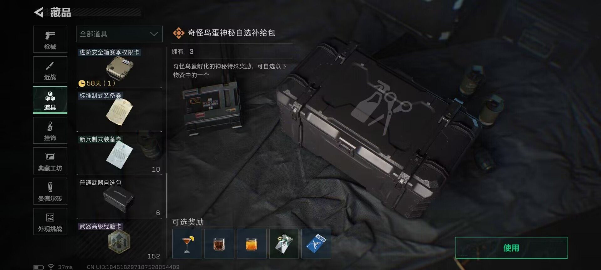 SJZEY373193三角洲行动账号详情图25 SJZEY373193三角洲行动账号详情图25