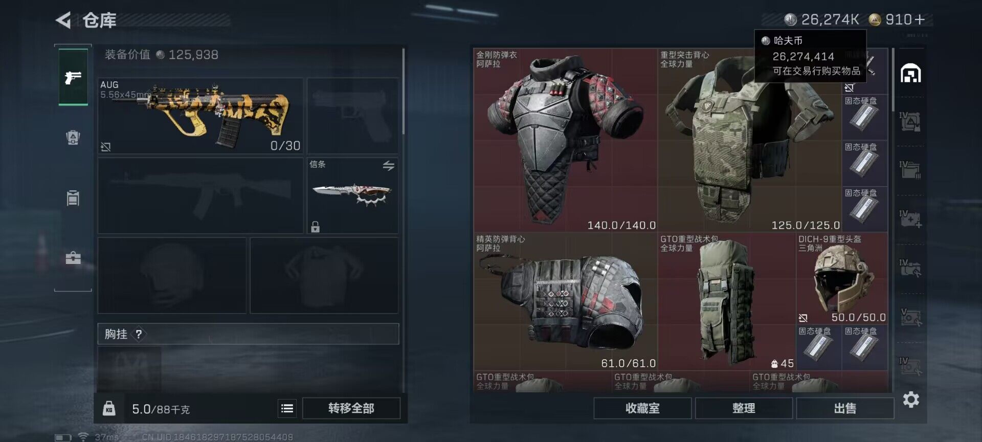 SJZEY373193三角洲行动账号详情图11 SJZEY373193三角洲行动账号详情图11