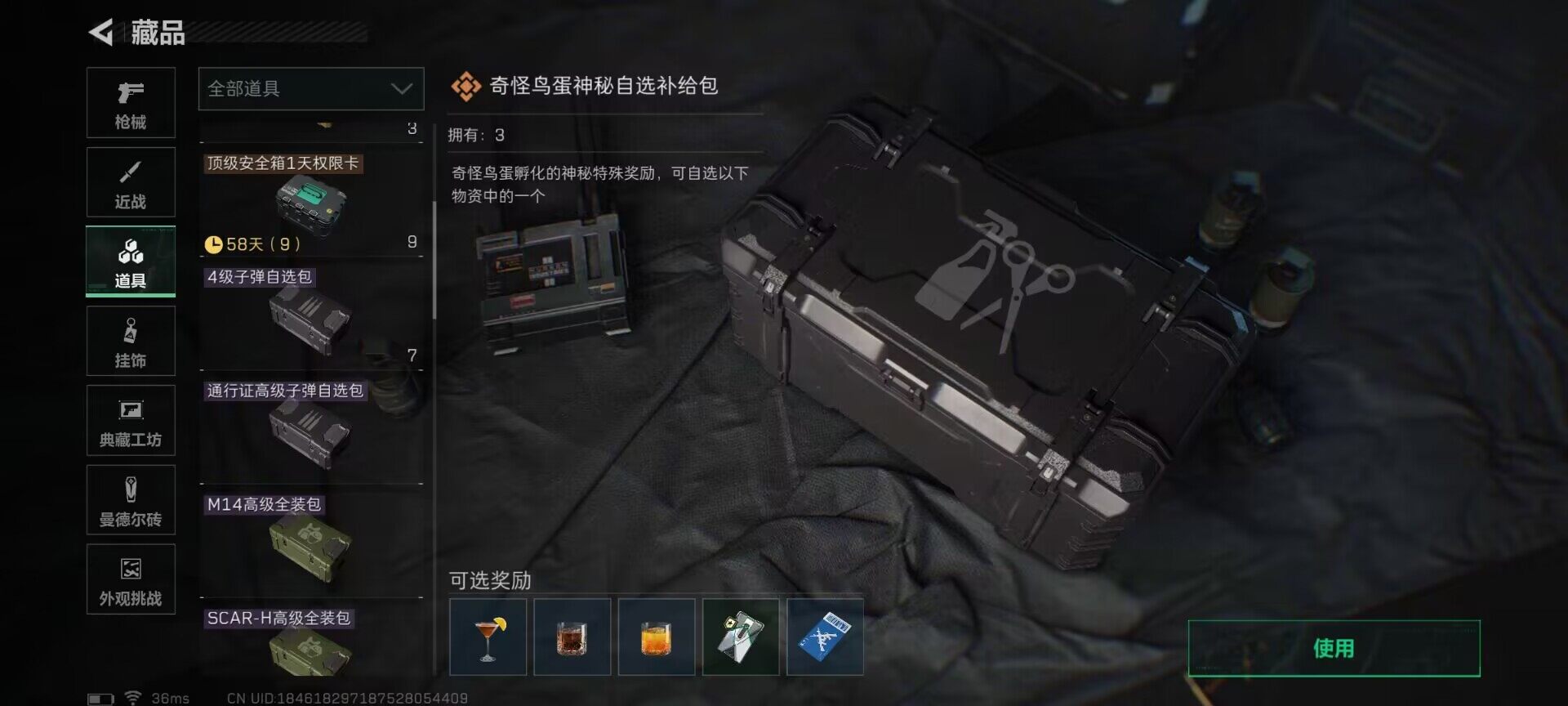 SJZEY373193三角洲行动账号详情图26 SJZEY373193三角洲行动账号详情图26