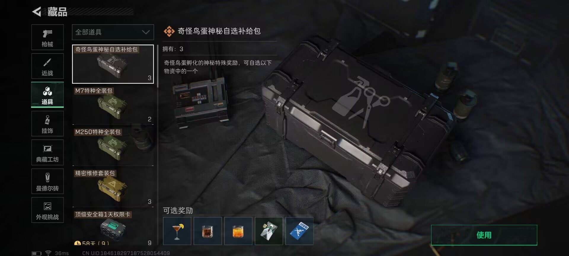 SJZEY373193三角洲行动账号详情图27 SJZEY373193三角洲行动账号详情图27