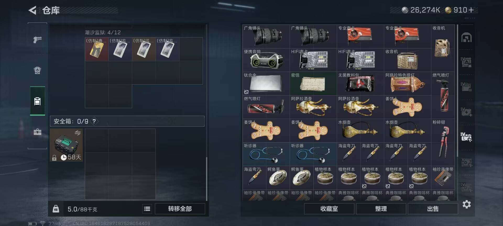 SJZEY373193三角洲行动账号详情图10 SJZEY373193三角洲行动账号详情图10