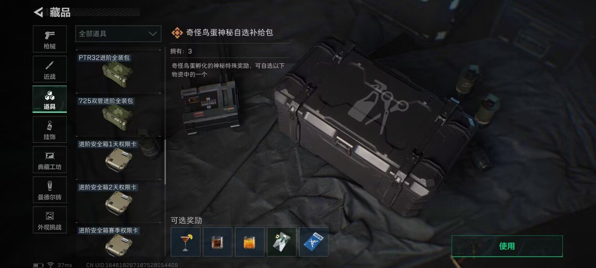 SJZEY373193三角洲行动账号详情图28 SJZEY373193三角洲行动账号详情图28