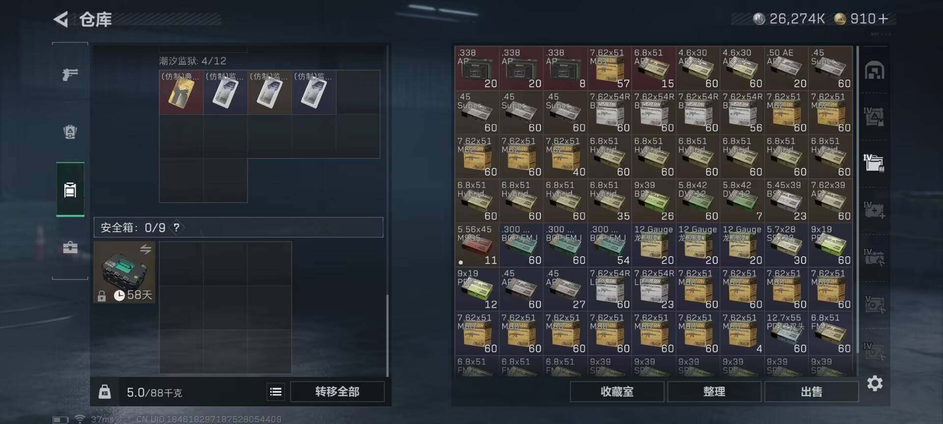 SJZEY373193三角洲行动账号详情图9 SJZEY373193三角洲行动账号详情图9