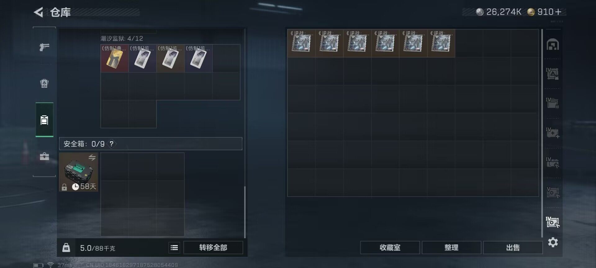 SJZEY373193三角洲行动账号详情图8 SJZEY373193三角洲行动账号详情图8