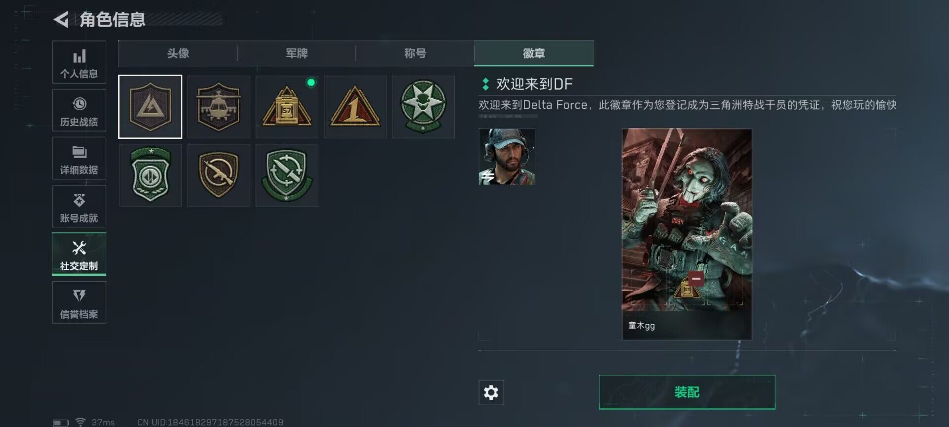 SJZEY373193三角洲行动账号详情图31 SJZEY373193三角洲行动账号详情图31