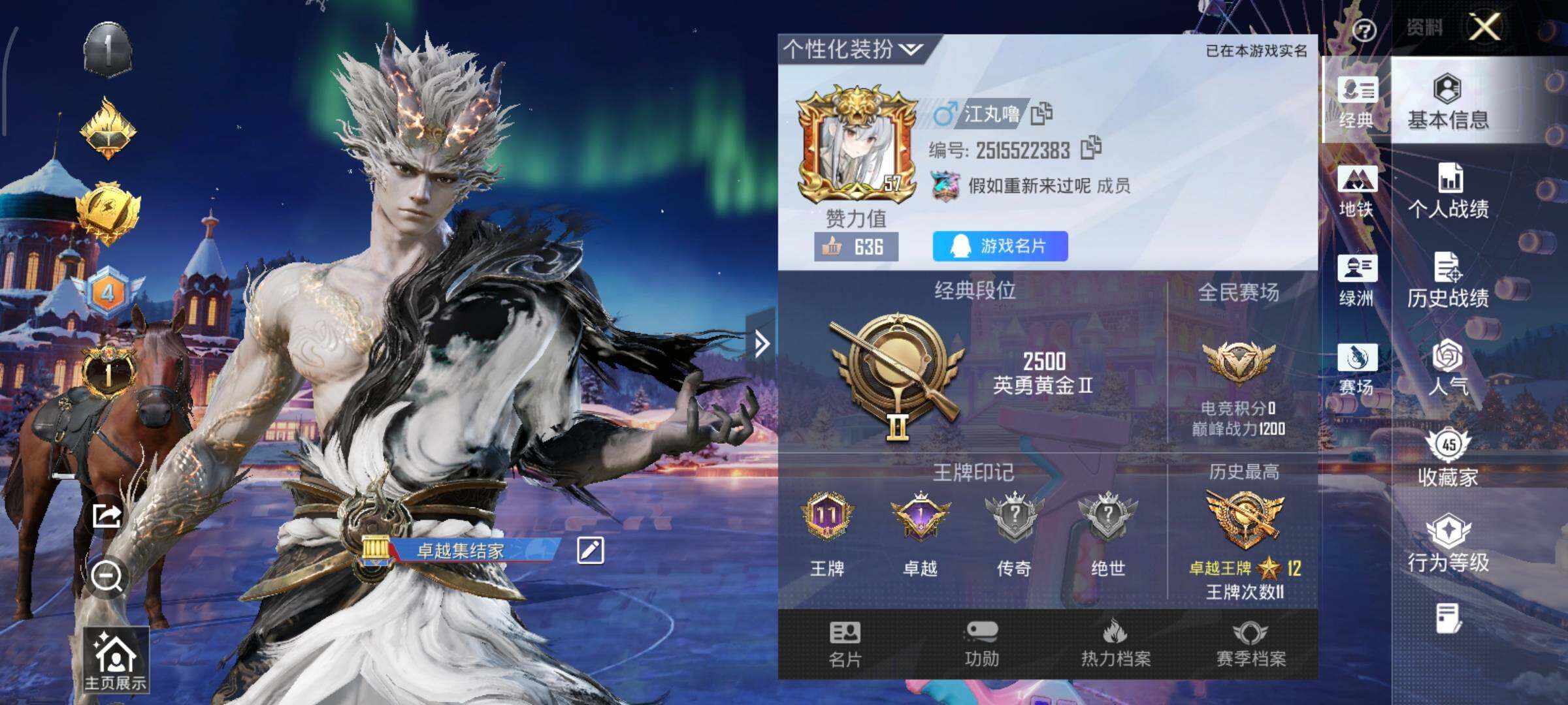 HPLX3404447和平精英账号详情图3 HPLX3404447和平精英账号详情图3