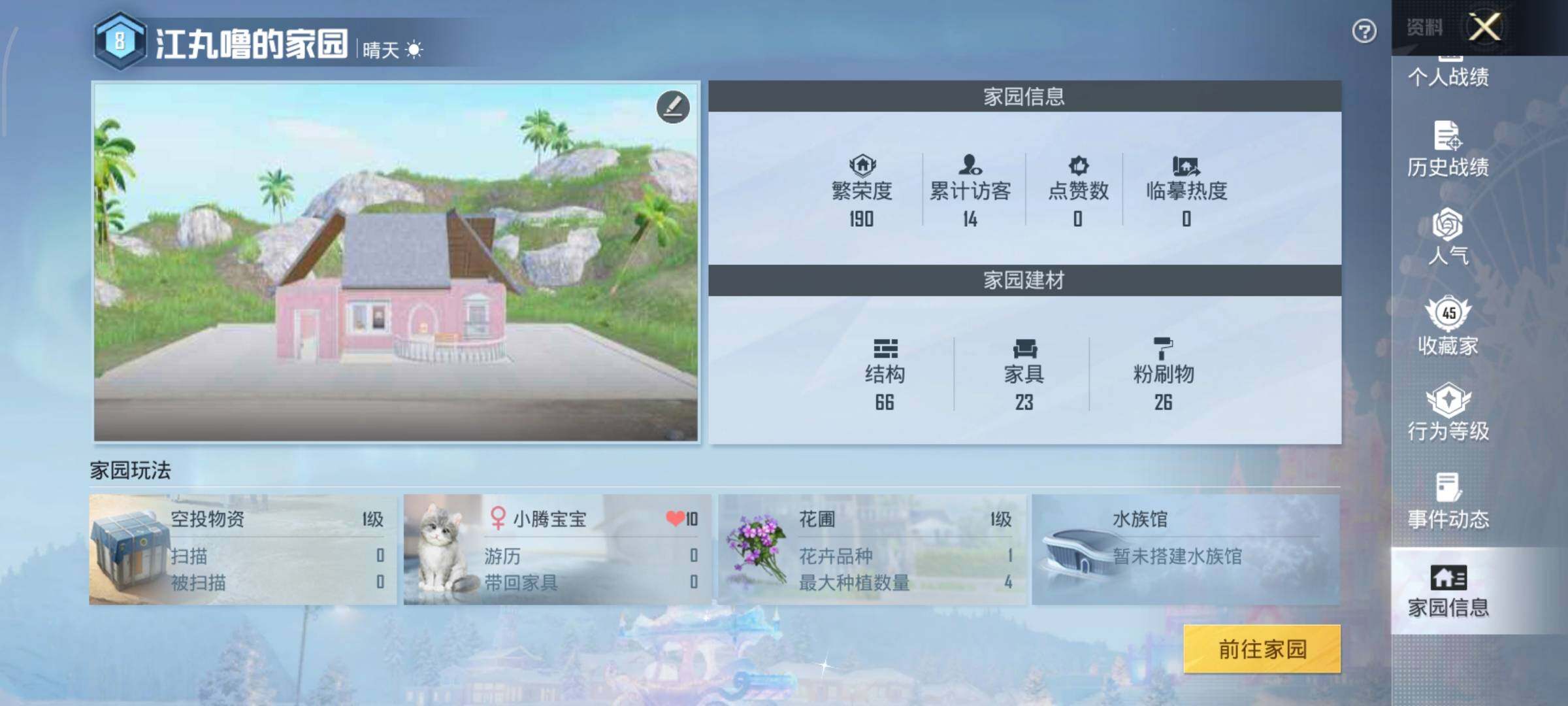 HPLX3404447和平精英账号详情图6 HPLX3404447和平精英账号详情图6