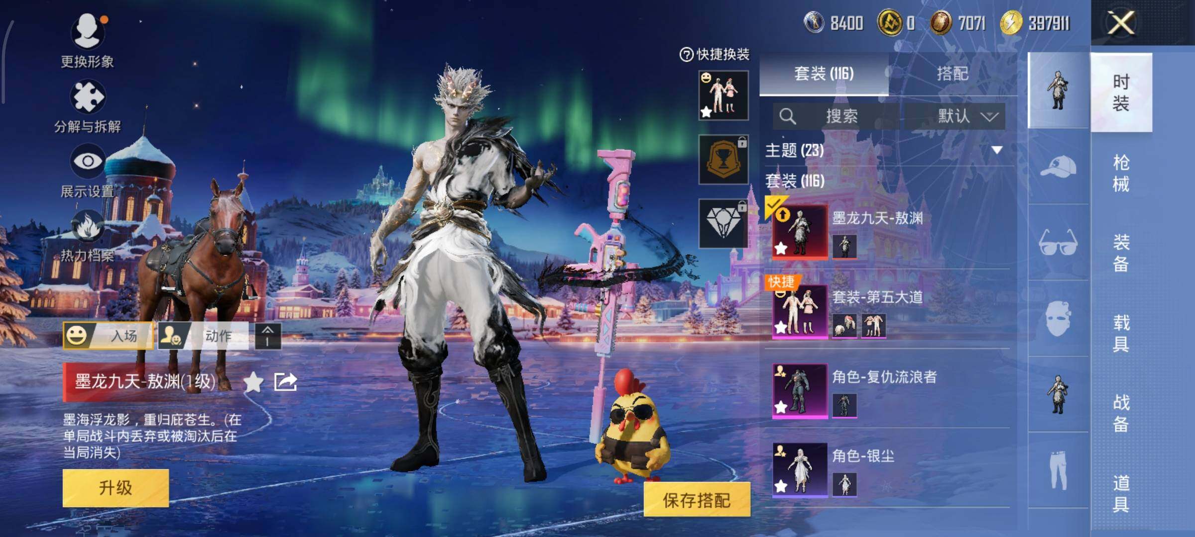 HPLX3404447和平精英账号详情图8 HPLX3404447和平精英账号详情图8