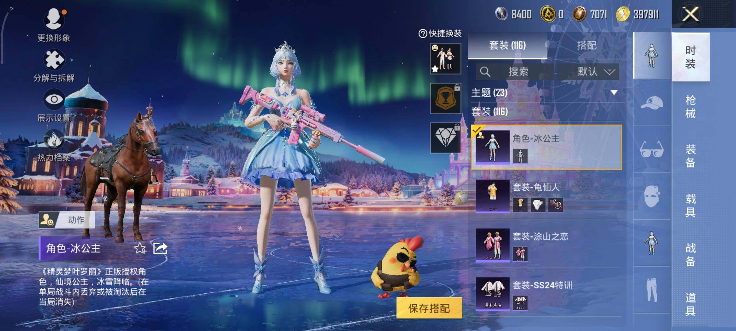 HPLX3404447和平精英账号详情图10 HPLX3404447和平精英账号详情图10