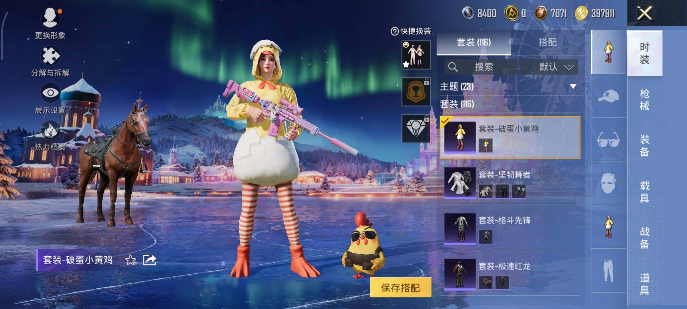 HPLX3404447和平精英账号详情图11 HPLX3404447和平精英账号详情图11