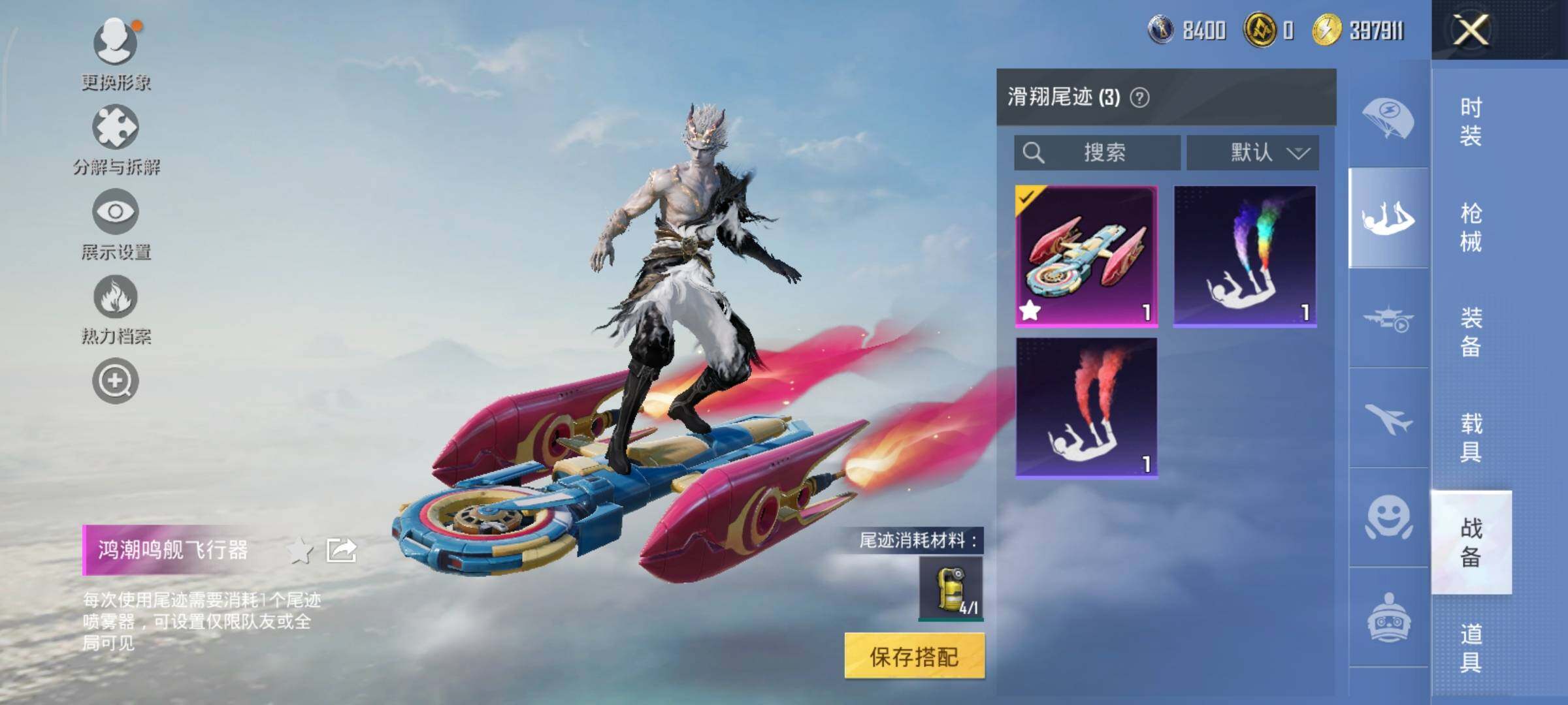 HPLX3404447和平精英账号详情图12 HPLX3404447和平精英账号详情图12