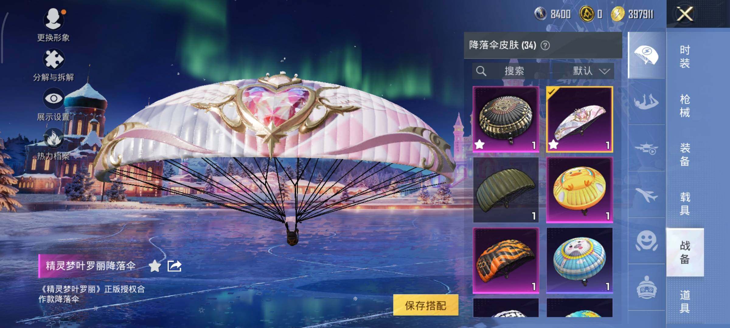 HPLX3404447和平精英账号详情图13 HPLX3404447和平精英账号详情图13