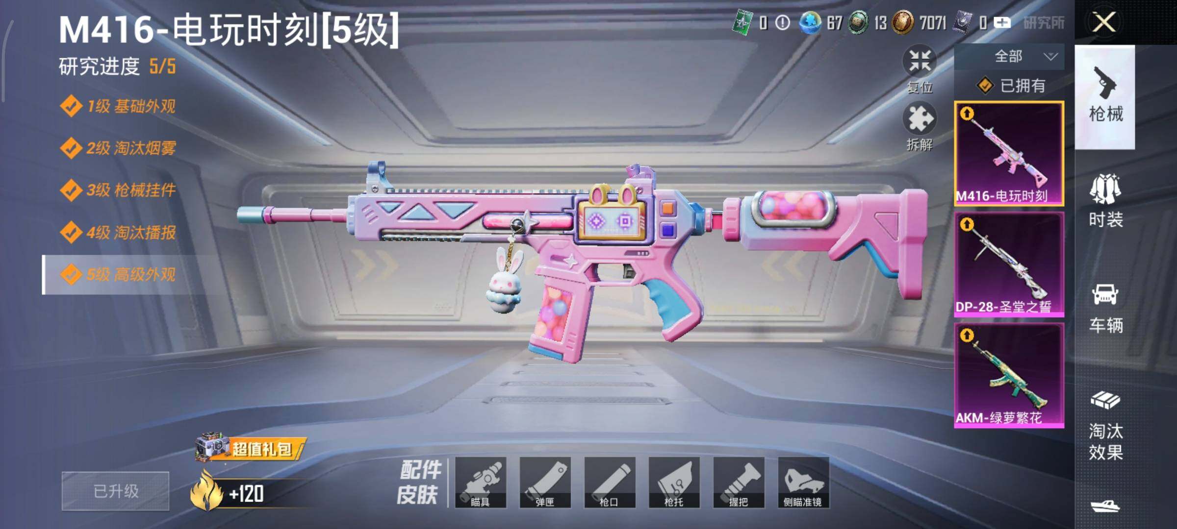 HPLX3404447和平精英账号详情图14 HPLX3404447和平精英账号详情图14