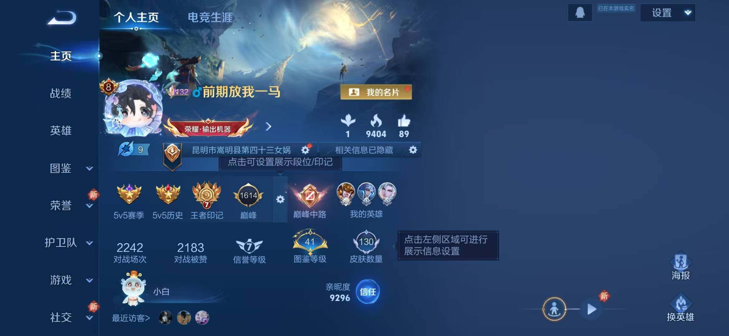 WZLFY3395746王者荣耀账号详情图5