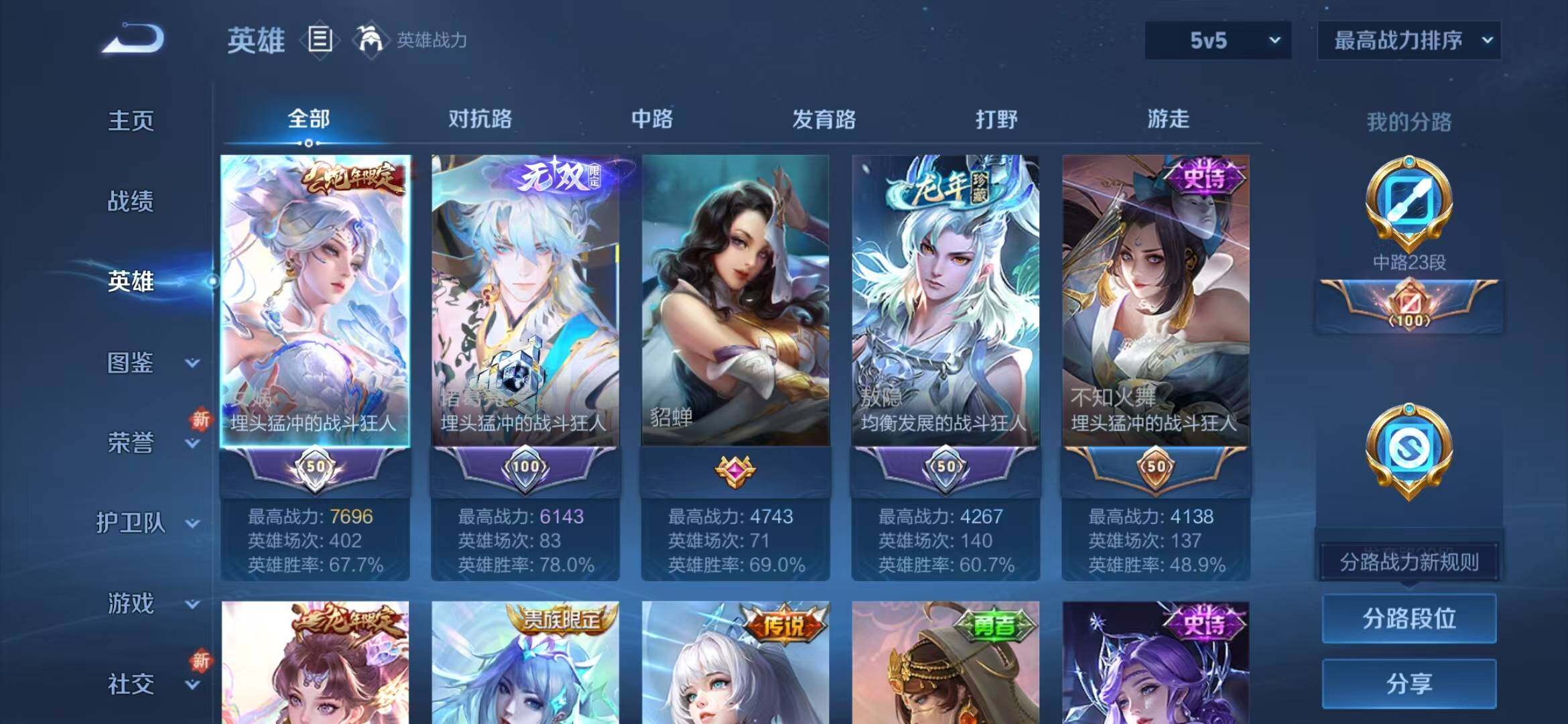 WZLFY3395746王者荣耀账号详情图6