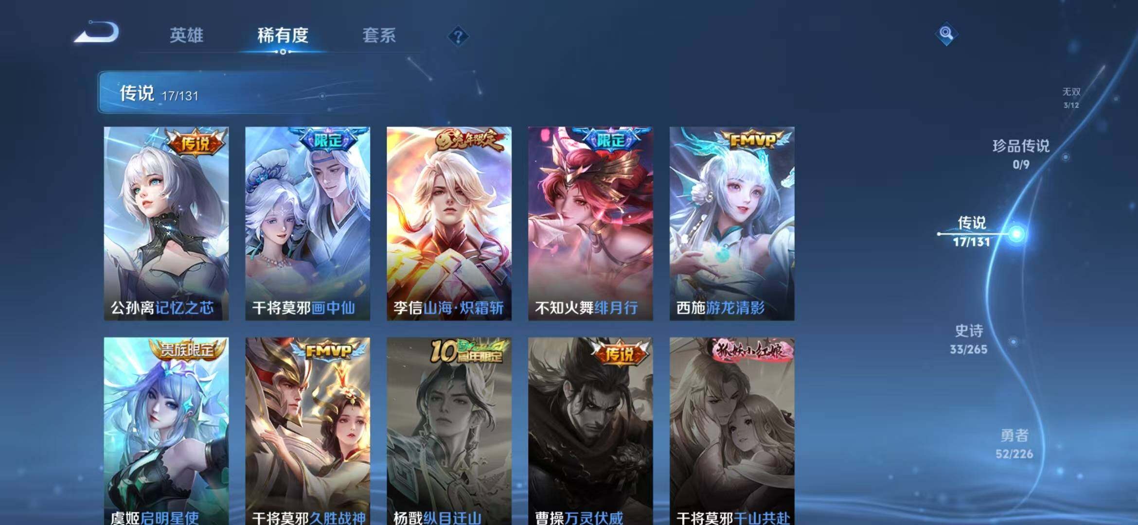 WZLFY3395746王者荣耀账号详情图10