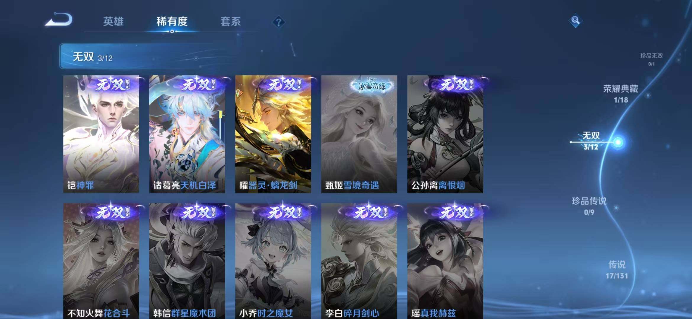 WZLFY3395746王者荣耀账号详情图11