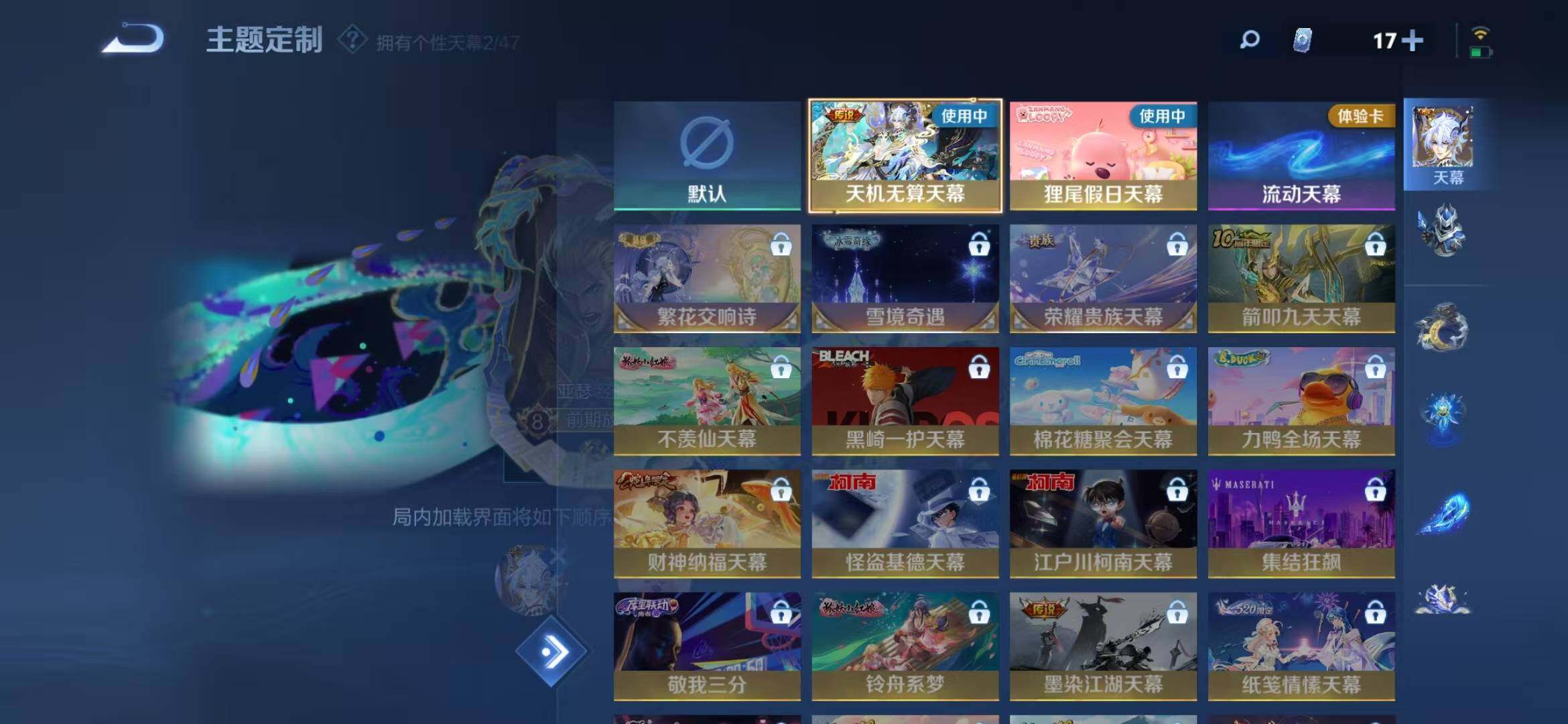 WZLFY3395746王者荣耀账号详情图13