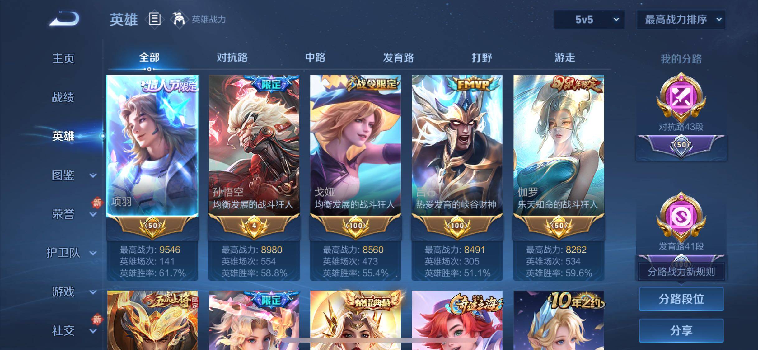 WZQM3405923王者荣耀账号详情图14 WZQM3405923王者荣耀账号详情图14