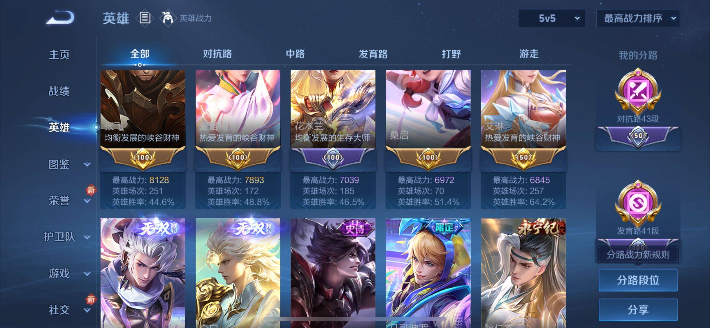 WZQM3405923王者荣耀账号详情图13 WZQM3405923王者荣耀账号详情图13