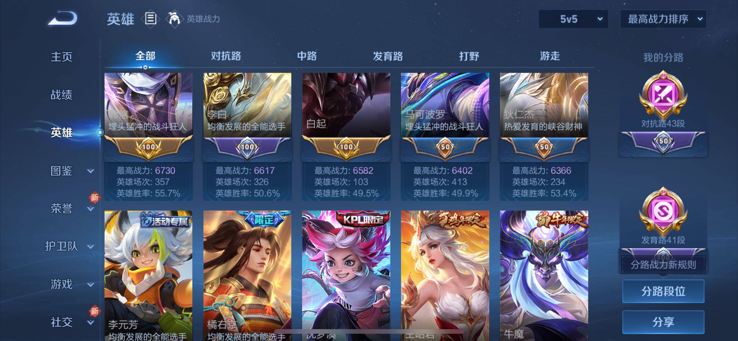 WZQM3405923王者荣耀账号详情图12 WZQM3405923王者荣耀账号详情图12