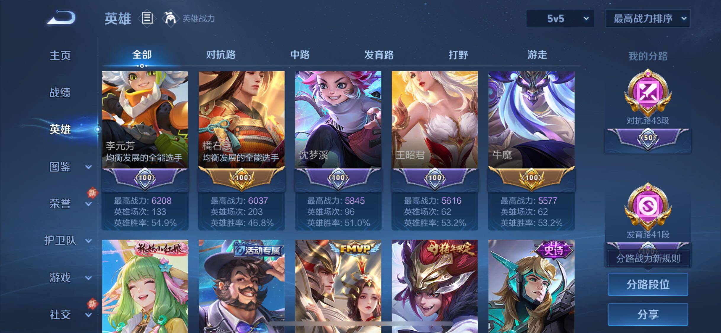 WZQM3405923王者荣耀账号详情图17 WZQM3405923王者荣耀账号详情图17