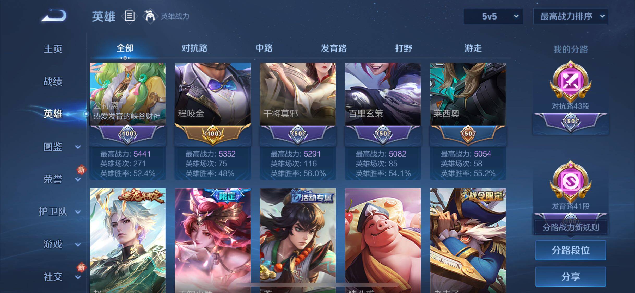 WZQM3405923王者荣耀账号详情图16 WZQM3405923王者荣耀账号详情图16