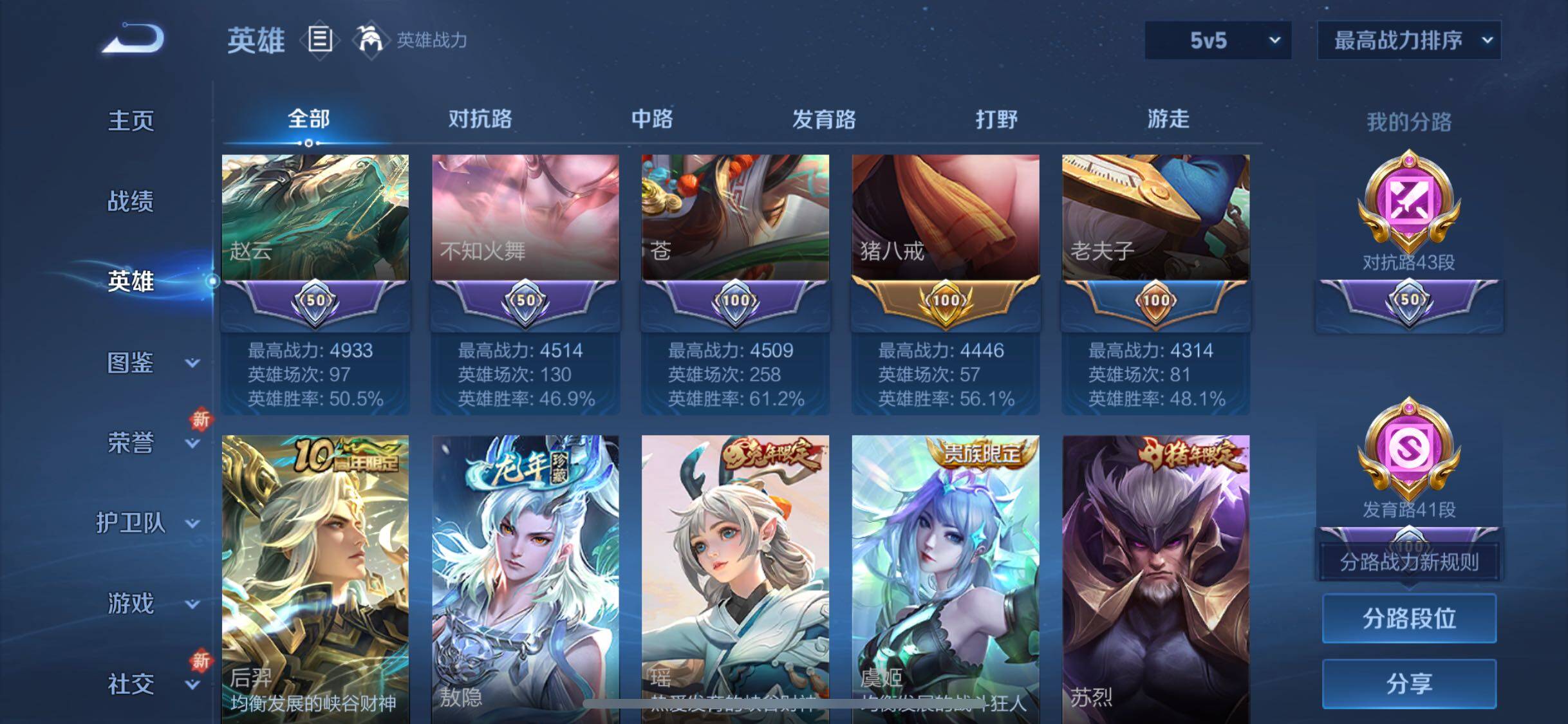 WZQM3405923王者荣耀账号详情图15 WZQM3405923王者荣耀账号详情图15