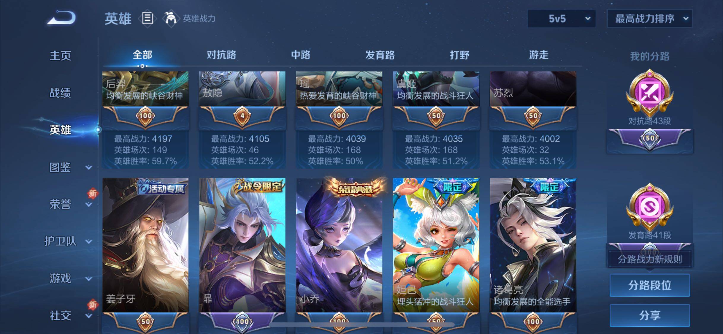 WZQM3405923王者荣耀账号详情图20 WZQM3405923王者荣耀账号详情图20