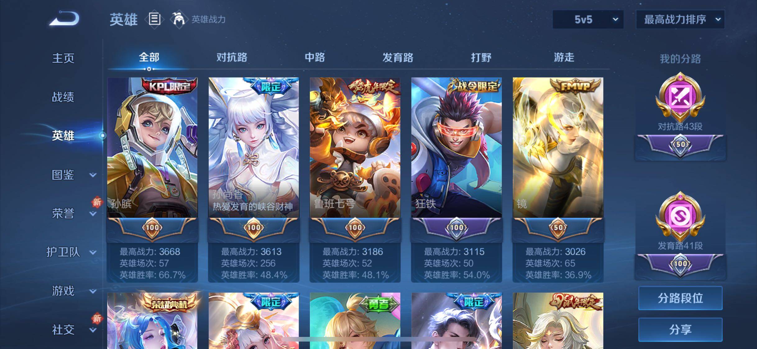 WZQM3405923王者荣耀账号详情图19 WZQM3405923王者荣耀账号详情图19