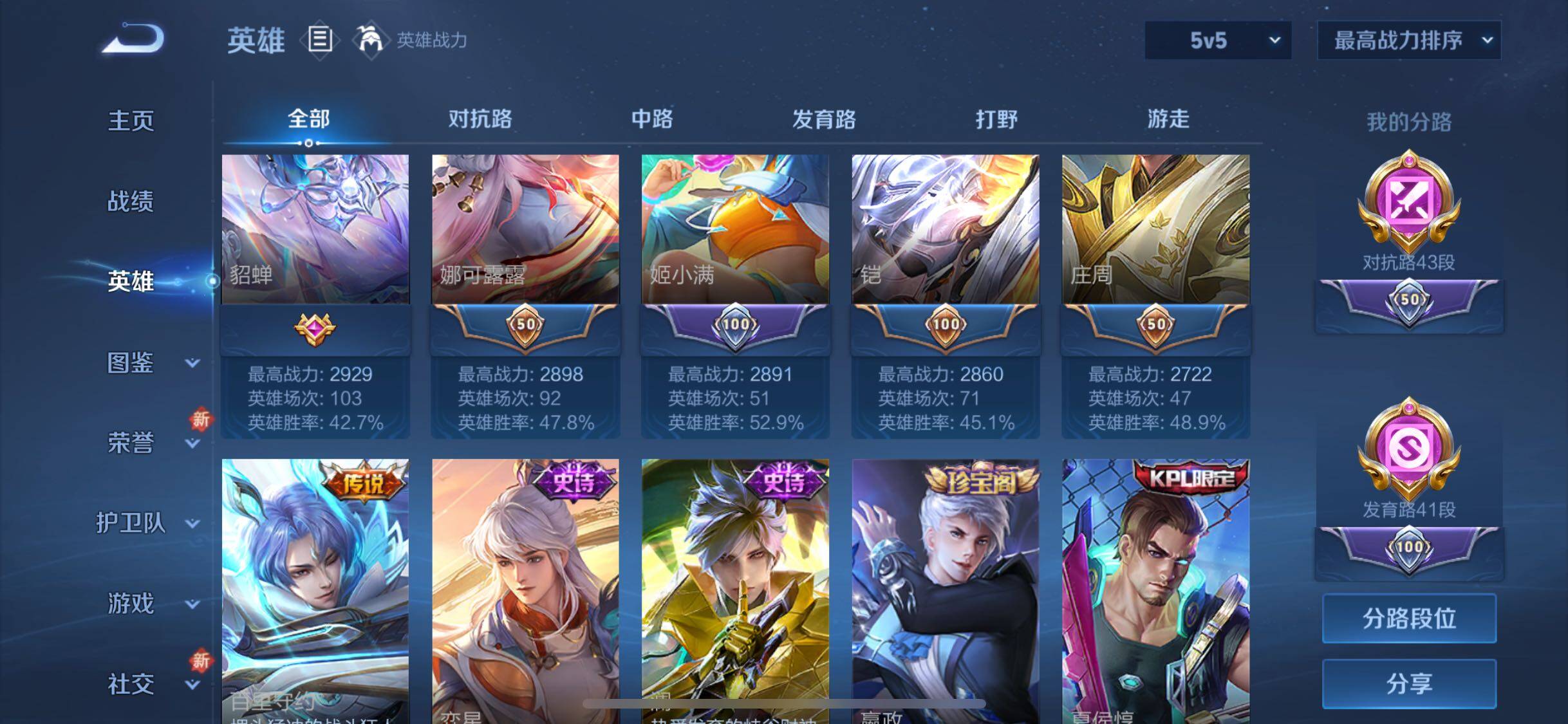 WZQM3405923王者荣耀账号详情图18 WZQM3405923王者荣耀账号详情图18