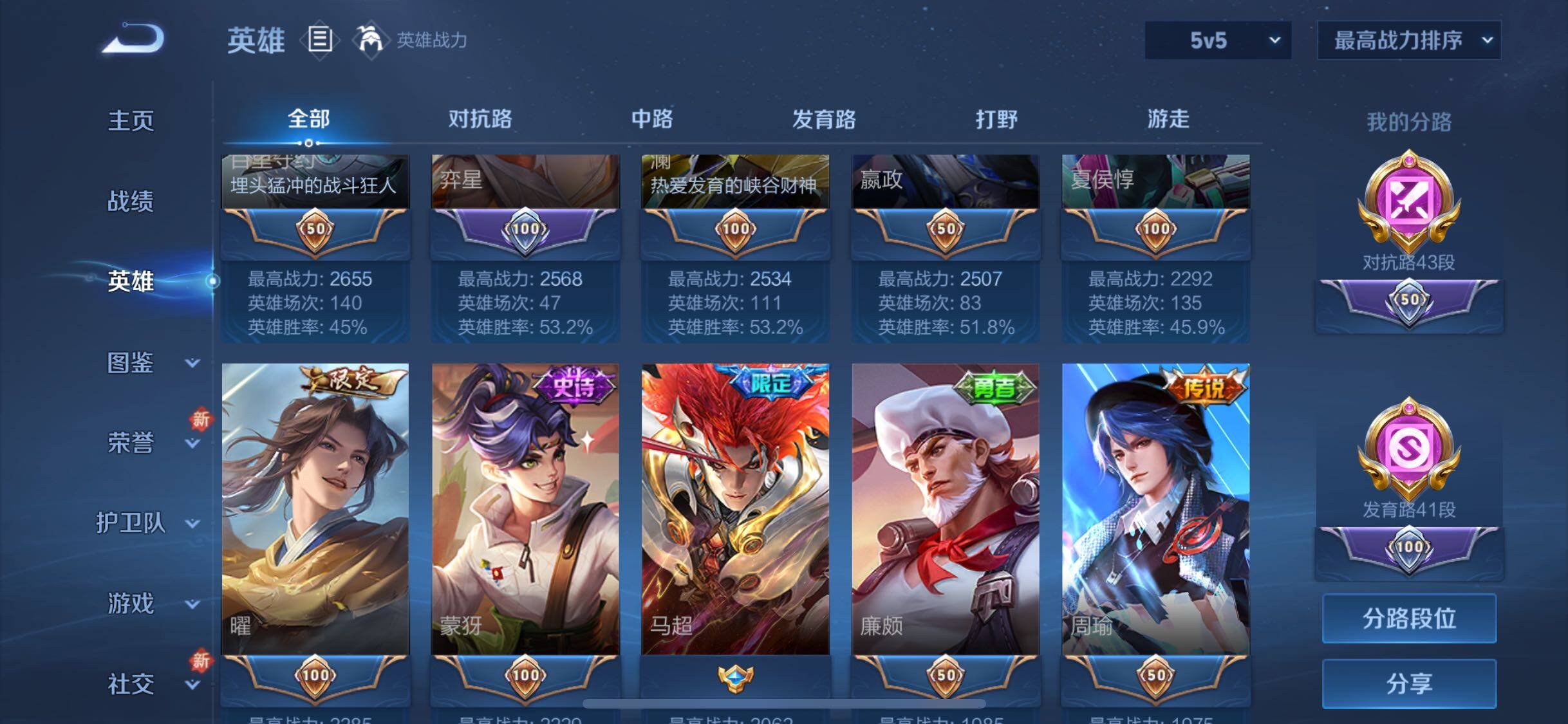 WZQM3405923王者荣耀账号详情图23 WZQM3405923王者荣耀账号详情图23