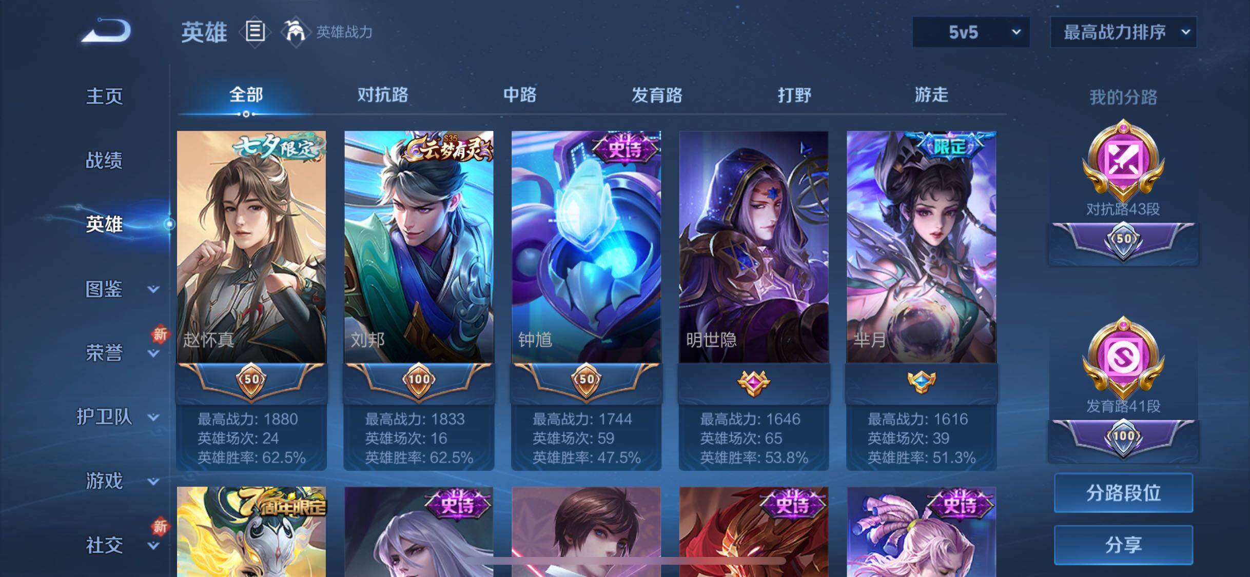 WZQM3405923王者荣耀账号详情图22 WZQM3405923王者荣耀账号详情图22