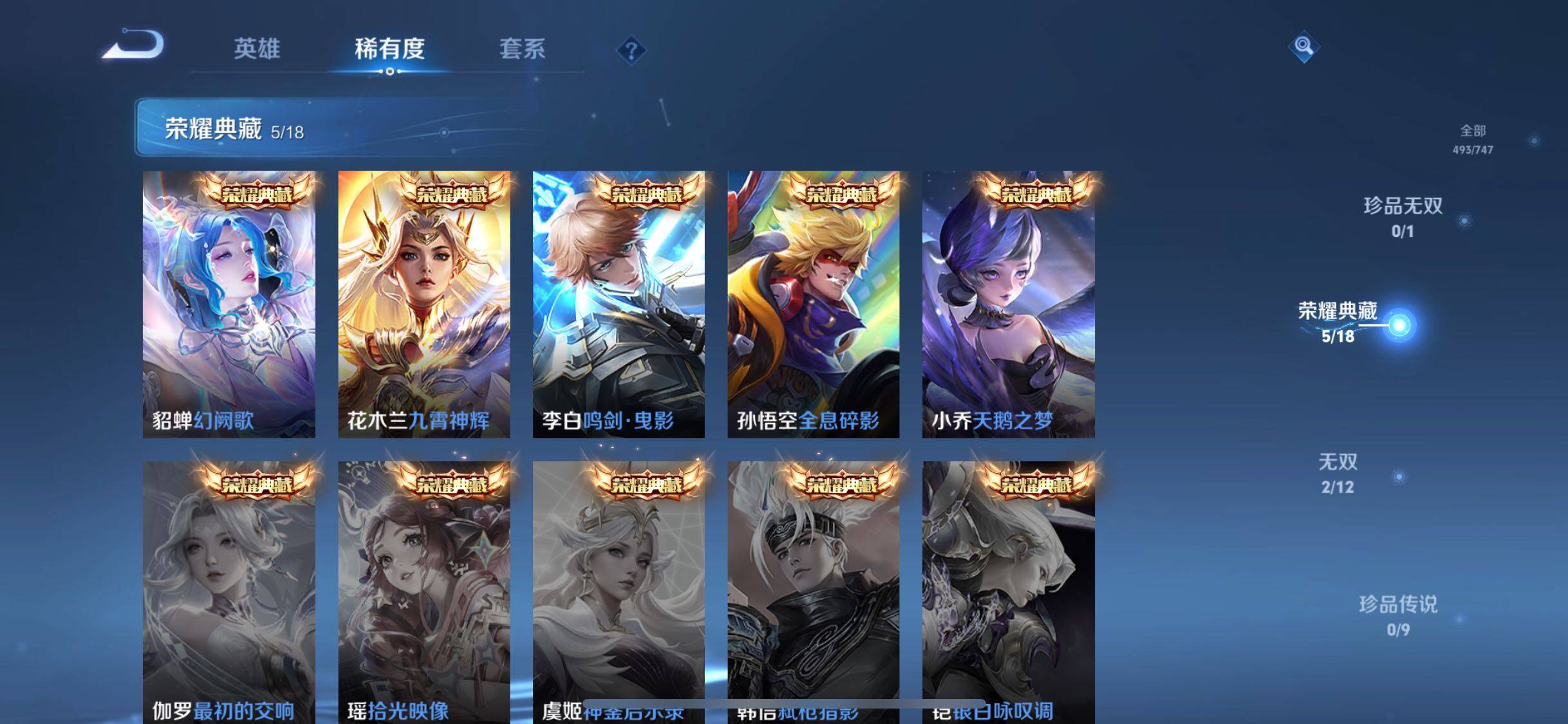 WZQM3405923王者荣耀账号详情图29 WZQM3405923王者荣耀账号详情图29