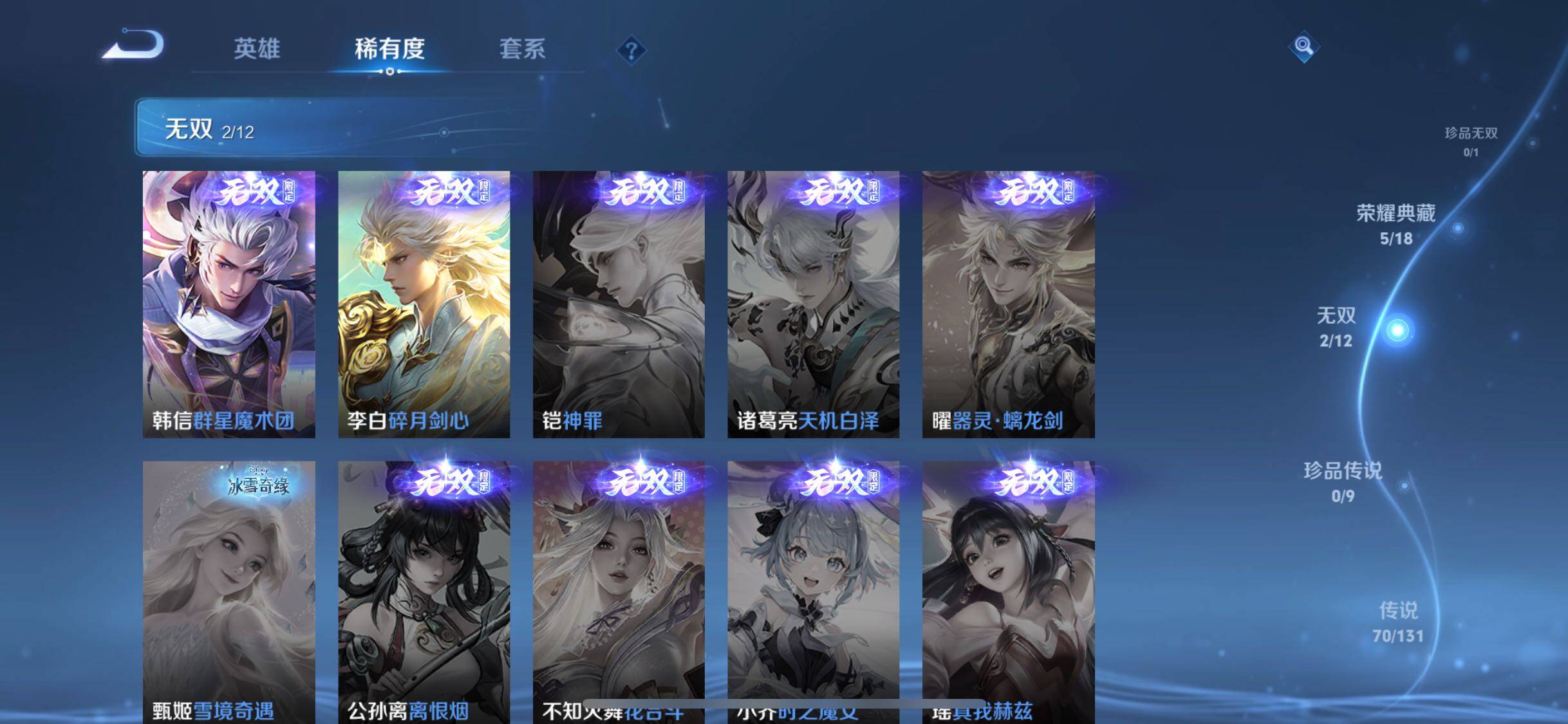 WZQM3405923王者荣耀账号详情图30 WZQM3405923王者荣耀账号详情图30